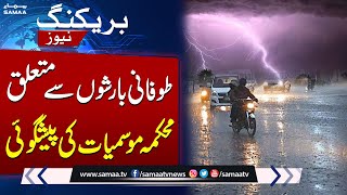 Heavy Rain Prediction By Met Office | Weather Update | Samaa News
