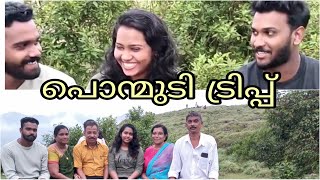 പൊന്മുടി ⛰️: സഞ്ചാരികളുടെ പറുദീസ😇|മിനി ഊട്ടി | Ponmudi VLog Malayalam|💕💕