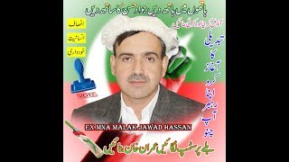 PTI Tiger NA-47 | Orakzai Agency Malak Haji Jawad Hussain Ney Maidan Mar Lia