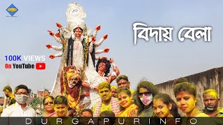 Dekho Aloy Alo Akash | Arijit Singh | Shubho Bijoya | 2021 #Durgapuja2021