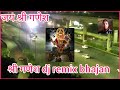 Sabse Pehle Teri Pooja Ganpati Bappa Morya || Chaturthi Special #dj Remix Dj song 2022