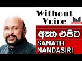 Atha Epita Gammanen Karaoke | Without Voice | Sanath Nandasiri | Sinhala Karaoke Channel
