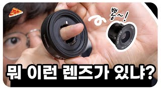 삼양 리마스터 슬림(SAMYANG Remaster Slim) 2SET 리뷰 #remasterslim #렌즈리뷰 #SAMYANG