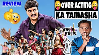 Wanted Pandurao Movie REVIEW | Movie Reaction | Filmi Mukesh Review