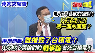 【專家來開講】無人在乎\