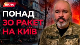 БАЛІСТИКОЮ та РАКЕТАМИ з ТУ-95! ОКУПАНТИ масовано ОБСТРІЛЯЛИ КИЇВ 21.03.2024