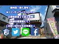 ご成約済み！【内覧動画】三郷市彦成２丁目・新築戸建・全３棟・２号棟【仲介手数料無料】