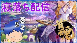 【 麻雀 / 雀魂 / 4麻 】金の間 放銃率下げたい初心者の雀聖を目指すお静か寝落ち配信【 じゃんたま / jantama / 縦型 】05/01 #shorts