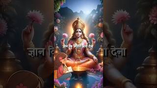 Basant Panchmi Special || Saraswati Maa Status || 2 February 2025 #shorts #basantpanchami #saraswati