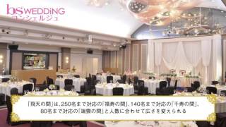 グランドパレス諫早｜式場紹介｜bsWEDDiNGコンシェルジュ