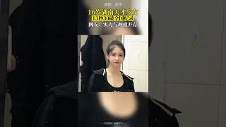 實力加顏值！湖南16歲天才跨欄少女，13秒30破全國紀錄！