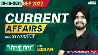 18-19-20th September Current Affairs 2022 | Current Affairs 2022 | Current Affairs By Gagan Sir