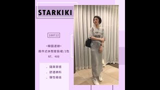 STARKIKI 韓國連線 100722