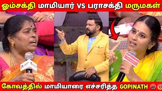 Neeya naana latest episode troll 😂 மாமியார் Vs  மருமகள் சண்டை 😱 Neeya Naana Troll