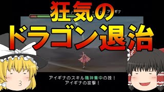 【ゆっくり実況】予備知識なしでやるベルウィックサーガ #27