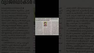 കോട്ടക്കടവ് ടി എംഎച്ച് ആശുപത്രിയിൽ  രോഗി മരിച്ച സംഭവത്തിൽ വ്യാജ ഡോക്ടർ അറസ്‌റ്റിൽ.