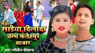 #VIDEO #fatehpur bazar || फतेहपुर जिले का सुपर हिट सांग || चौक, ताम्बेस्वर मंदिर, पन्ना मार्केट 2024