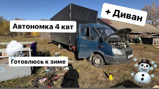 Автономка.Спальник.Везу 3 кг в Москву . Усилил рессоры