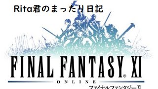 【FF11オデン鯖】復帰勢ひっそり放送＃129  VUの夜【まったり日記】