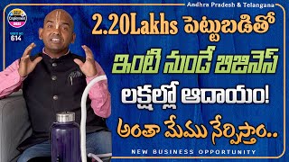 ఎటువంటి షాప్ అవసరం లేని బిజినెస్ | New business opportunity from enagic in telugu