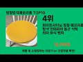 원형방석메모리폼 2024 최신 쿠팡로켓배송 추천 top 5