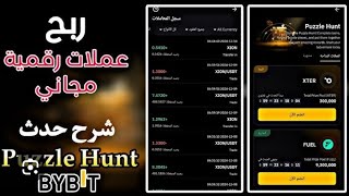 أسهل طريقة لربح العملة الرقمية و تحويلها إلى حسابك البنكي🔥بالمجان ليس عليك سوى التسجيل! Bybit