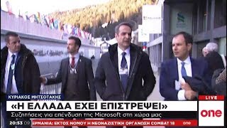 Κ. Μητσοτάκης από το Νταβός: Η Ελλάδα έχει επιστρέψει