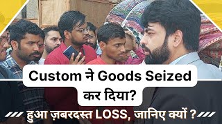 Why Custom Seized yours Goods?|  Custom Auction | What is Custom Auction?| Import Export Business.