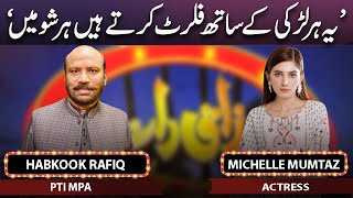 Habkook Rafiq & Michelle Mumtaz | Mazaaq Raat 06 Dec 2022 | مذاق رات | Dunya News