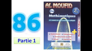 Al moufid en mathematique 2AC page  86 partie 1 puissances