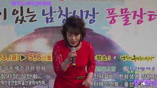 가수정미연 -옹이[조항조]2019 울산 옹기축제남창시장 풍물장터.b.h 골키퍼 영상