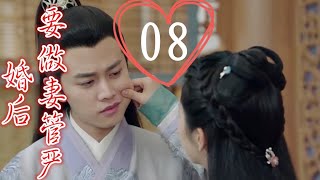 《錦衣之下》之婚后要做妻管嚴    第8集   峰回路轉。陸繹輕輕摟過袁今夏，在她額頭落了一吻，“快些回家吧，祁幸要想我們了。”