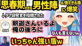 じゃすぱーの1人10万円の焼肉話に驚く一同や、思春期らっしゃーやじゃすぱーの強すぎる盾に爆笑したりノってくれるらむちｗｗ【白波らむね/じゃすぱー/rassya/ぶいすぽ】