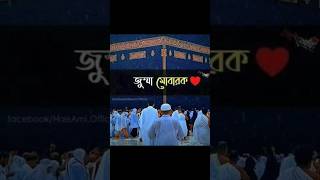 আজ শুক্রবার দুরুদ পাঠের দিন, চমৎকার একটা বিষয় দেখতে পারেন লস হবে না