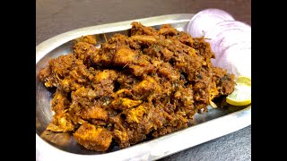 अशा पद्धतीने झटपट बनवा झणझणीत सुक्कं चिकन | Sukka chicken |Chicken fry | Gavran sukka chicken |