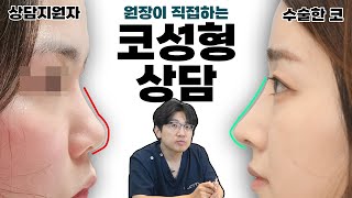 수술하면 성괴가 될까봐 고민이신 분의 상담입니다.