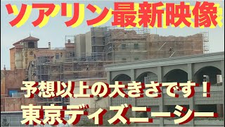 【TDS】ソアリン最新映像‼︎リゾートラインから見たソアリンの大きさに驚きました！2019年3月1日撮影工事幕外れて全容見えてきました！