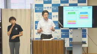 令和2年8月18日　堺市長記者会見動画