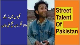 Street Talent Of Pakistan || copy of Nusrat Fateh Ali khan | zahid fateh ali khan || Urdu/Hindi