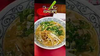 【山口ラーメン/中華そばつるや】開店してたらラッキー？宇部ラーメンの人気店！ #ramen #shorts