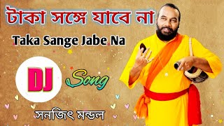 টাকা সঙ্গে যাবে না--Taka Sange Jabe Na (Dholki Mix) DJ Song _-_ Mix by Dj Amit