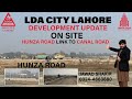 LDA CITY HUNZA ROAD LATEST DEVELOPMENT UPDATE (UPDATED BY JINNAH GROUP)