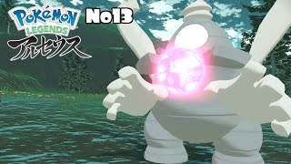 【アルセウス】どういう料理？ 『Pokémon LEGENDS アルセウス』実況part13