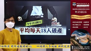 【光明新聞通】2022年6月24日夜報封面焦點