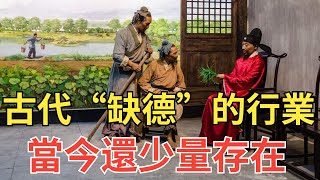 采生折割是啥意思？細數古代“缺德”的行業，當今社會還少量存在 。【縱觀史書】#歷史#古代行業#采生折割#劊子手