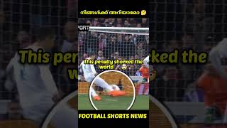 Ronaldoടെ volley penalty ട്രിക്ക് 🚀🥅 | Football Shorts News