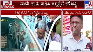 Minister HC Sudhakar Reacts Over CM Siddaramaiah's Knee Pain