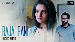 Raja Rani - Full Song | Ujjaini | Ratul Shankar, Ambarish | Parambrata, Tnusree C | Bangla Gaan 2021