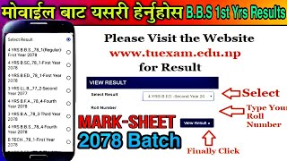 BBS First Year 2078 Regular Results Check💯मोवाईल बाट यसरी result हेरनुहोस्