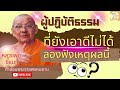 ลองฟัง เช็คลิสต์วัดตัวเอง⭐👁️‍🗨️⭐ สิ่งสำคัญในการเจริญภาวนาถ้าจะให้เข้าถึงหลวงพ่อเเนะนำทำตามนี้